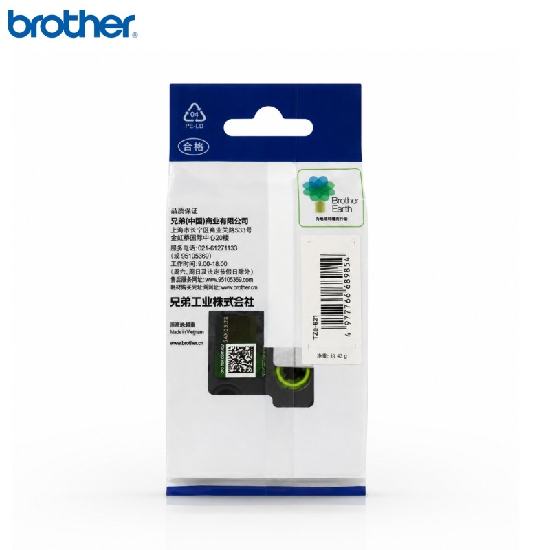 Cassette à ruban laminé Brother TZe-621 BRO9 Yellow – vue 4